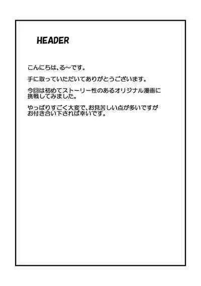 Tsuioku no Mukougawa