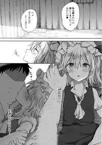 (Reitaisai 15) [Mikkamisaki (Nadzuka)] Koakuma Bitch Flan-chan (Touhou Project)