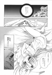 [Nyanko MIC] Chiccha na Hiketsu