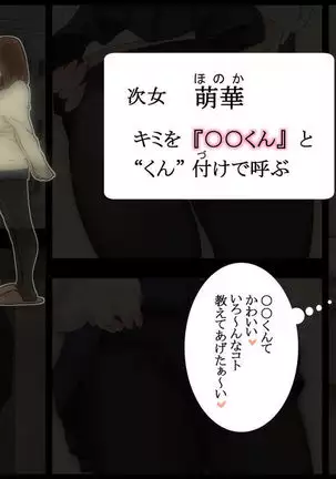 Onee-san-tachi ga Oshiete Ageru