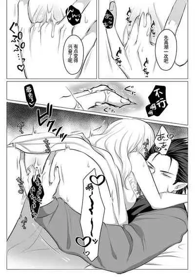 [Usunooshiri (Yuzu-Hime)] Which do you like? ~ Erande bokura no tenshi-sama ~ | Which do you like? 选择吧，我们的天使大人 [Chinese] [莉赛特汉化组]