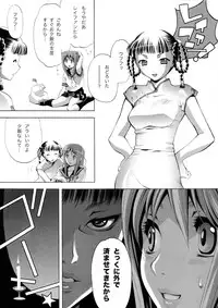 [Eric☆Peterson (Arao Masaki)] RUDE AWAKENING (Dead or Alive) [2nd Edition 2010-12]