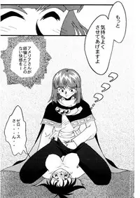 (C57) [Ginmomodou (Mita Satomi)] Slayers Adult 10 (Slayers)