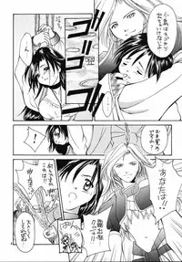 (CR28) [Shiitake (Various)] GYUNN GYUNN IV (Final Fantasy IX)