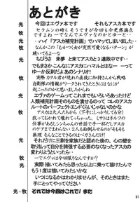 (CR36) [Thirty Saver Street 2D Shooting (Maki Hideto, Sawara Kazumitsu)] Second Hobaku Project (Neon Genesis Evangelion) [Digital]