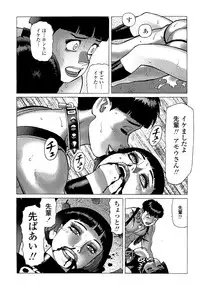 [Yamamoto Atsuji] Ammo Vol 5 [Digital]