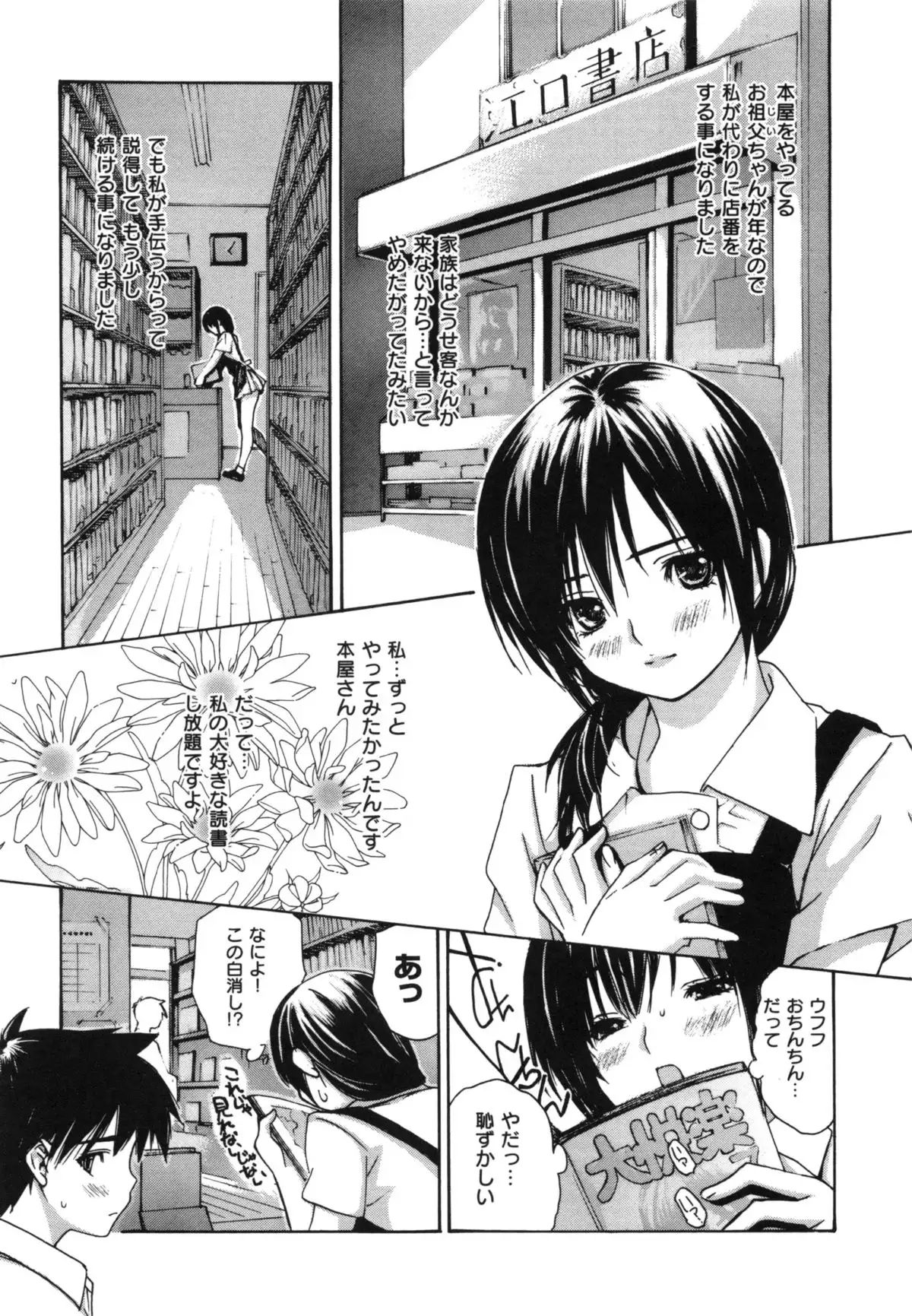 Mama no Ana - Mama Hole