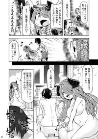 [Akikaze Asparagus (Aki)] Narmaya Onee-san ni Makasete ne (Granblue Fantasy) [Digital]