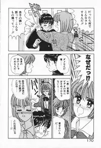 [AYUMI] Break Shitene