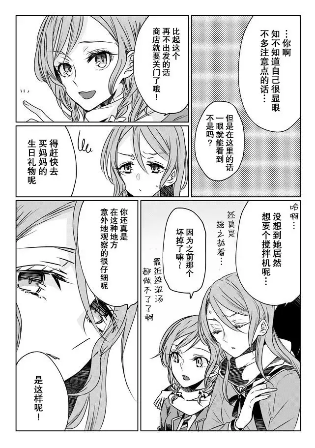 Ano Hi no Yoru ni Anata to Futarikiri de