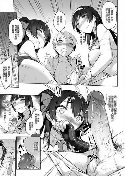 Type 95 Type 97, Let Sister Teaches You!!