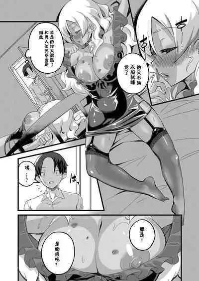 Otokoasobi Bakari Shitetara Musuko ni Oshioki Chinpo de Okorarechaimashita | 当我一直和男人一起玩时,我儿子用鸡巴惩罚我