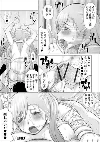 [Anthology] Web Haishin Gekkan Tonari no Kininaru Oku-san Vol. 035