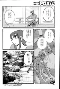 [TsuyaTsuya] Hirugao Ch. 1-2, 4, 14-32