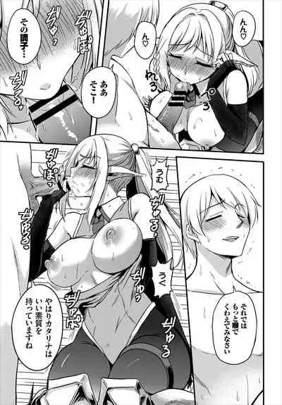 [Anthology] Dungeon Kouryaku wa SEX de!! Vol. 5