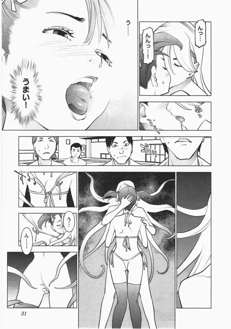 Seishokuki Vol. 04