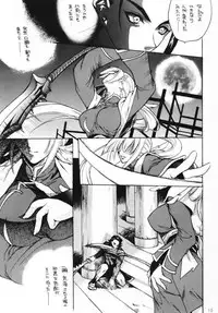 (C58) [Hanzai Tengoku (Hasei Agana)] Kaen (Samurai Spirits)