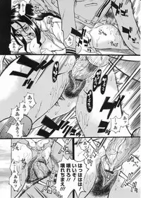 [Makibe Kataru] In no Rakuin -Brand of obscene-