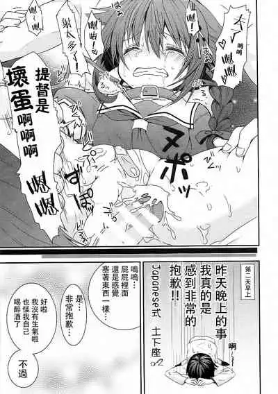 (Houraigekisen! Yo-i! 6Senme) [Piyo Project. (Hatori Piyoko)] Shinnen Sousou Yotta Shigure ni Inushippo Tsukete Wanwanoo (U^ω^) | 新年時雨醉醺醺戴上尾巴叫汪汪--(U^ω^) [Chinese] [星幽漢化組]