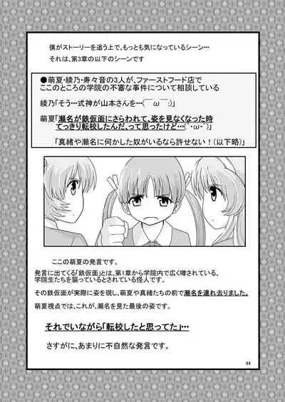 [Kawana] Kongou Inka Side-R -Eedition- (Shinseiki Inma Seiden) [Digital]