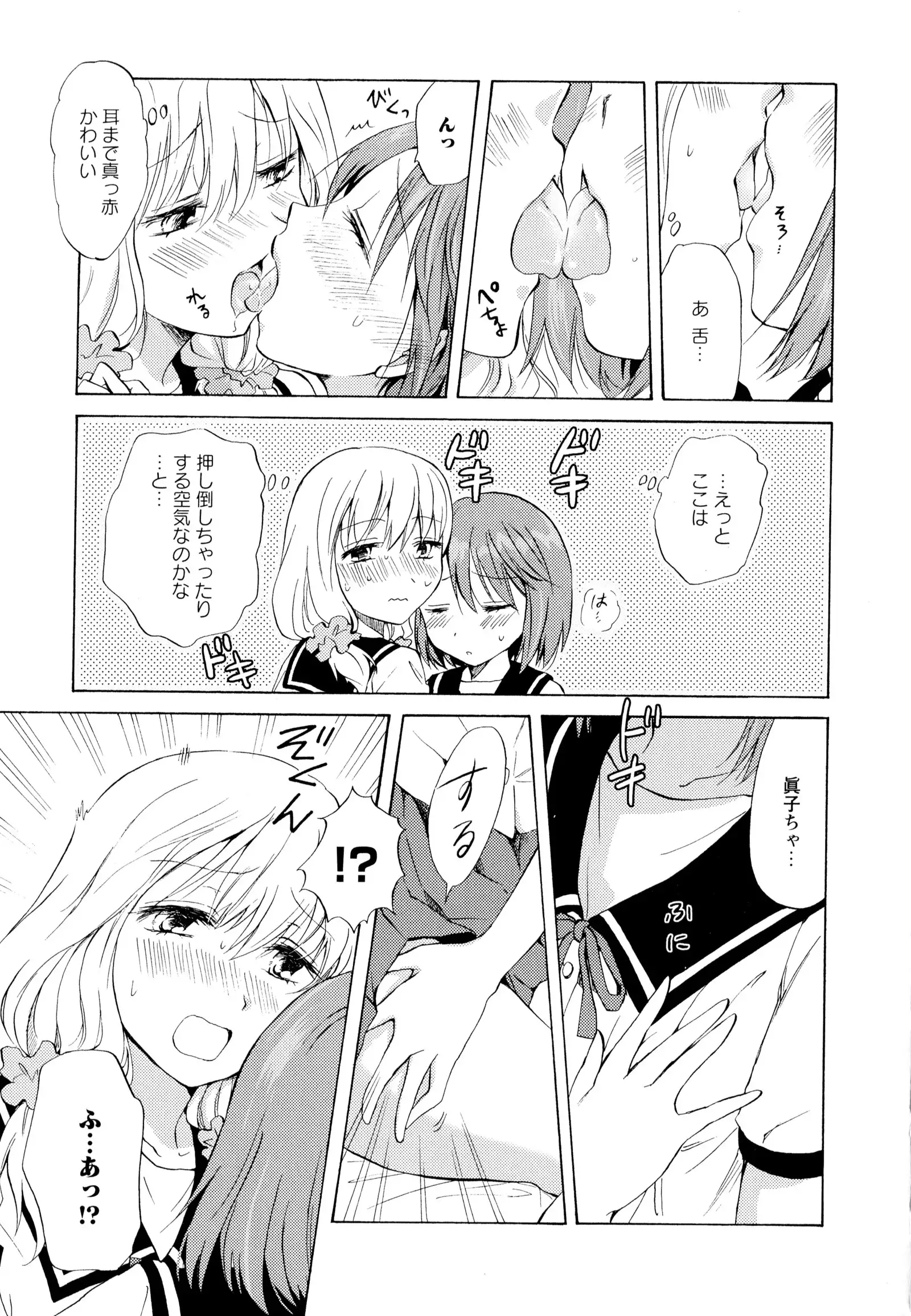 彩百合 Vol.6