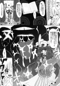 [Testa Kitchen (Testa)] Fang Joker (Touhou Project) [Digital]