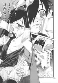 (Futaba Gakuensai 3) [104 Goushitsu (104)] Ushiro no Beako-sama (Backbeard-sama ga miteru)