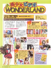 Tech Gian Issue 16 (February 1998)