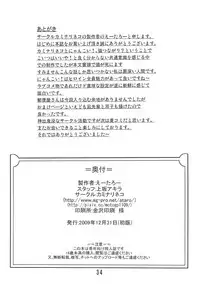 (C77) [Kaminari-neko (Eitarou)] Nyante Kottai! (Nyan Koi!)