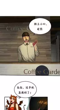 Bittersweet 夫人的礼物 Chinese 9-12