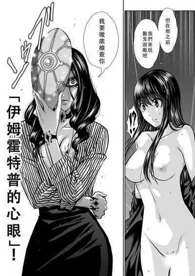 Chijou Hyakkai Ch41-45 Chinese Version「地上100阶」個人翻譯
