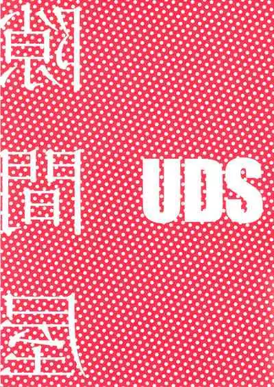 (C97) [UDS] Sukimaya | Gap Shop [English] [head empty]