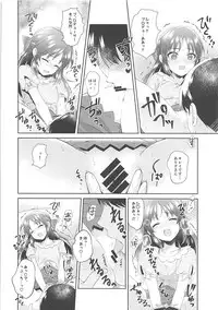 (COMIC1☆13) [Alpha to Yukaina Nakamatachi (ALPHa)] ALICE in DREAM (THE IDOLM@STER CINDERELLA GIRLS)