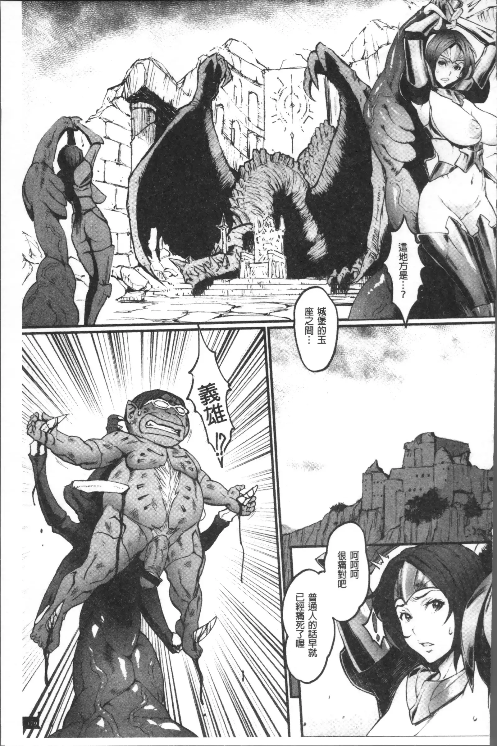 Hime to Dragon - Princess & Dragon | 姬與淫猥惡龍