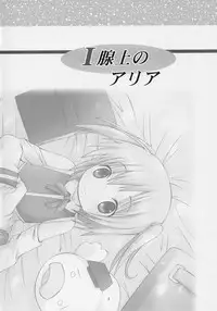 [Studio BIG-X (Arino Hiroshi)] I SENJOU NO ARIA | The aria on I gland (Fushigiboshi no Futagohime)