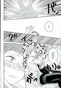 (HaruCC20) [SF-L (Hikari)] Hoshigari to Daradara no Hokenshitsu no Koubou (Nanatsu no Taizai)