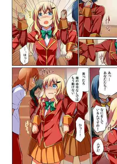 [Jiyuu Shuppan] Namaikina Seito Kaichō o Jikanteido de Damara Sero! Gakuen Naka de Joshi o Tomete Muteikōna Niku Ana o Kanzen o 〇 Ho-ka