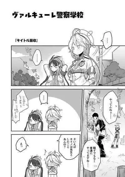 Konna Kivotos ga Atte Tamaruka Hon. 2