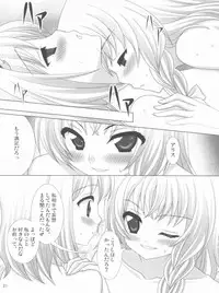 (C77) [ALMISM (ALM)] Kirai*Kirai=Suki (Touhou Project)