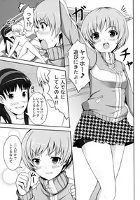 [SOTIKOTI (soramoti)] 4Card! (Persona 4) [Digital]