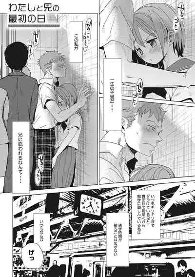 [Okada Kou] Taainai Koigokoro [Digital]