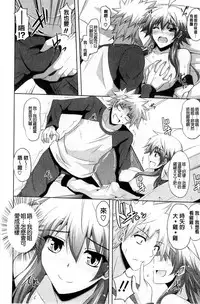 [Nikusoukyuu.] Kinai Otome [Chinese]