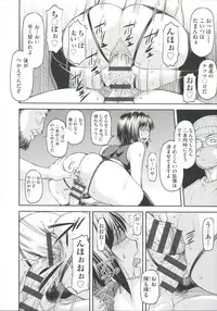 [Nagare Ippon] Ana no Oku no Ii Tokoro