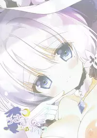 (COMIC1☆12) [Usagi no Oyatsu (Amatsuka China)] Illustrious to Himitsu no Yasen (Azur Lane)