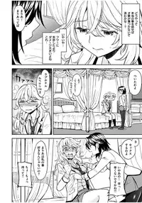 [Ayane] Ekidare [Digital]