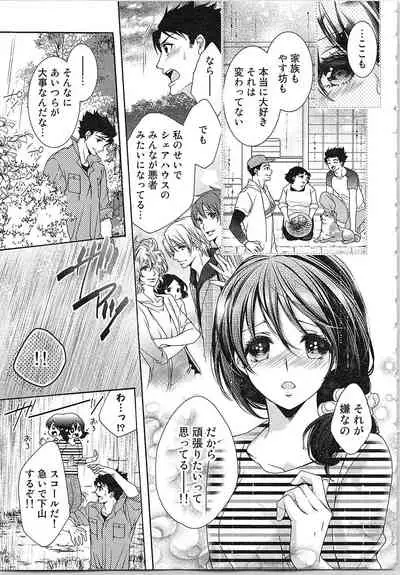 Asa kara Ban made Nerawaete!?～Yobiki no Ookami Kanrinin-chan Vol. 3