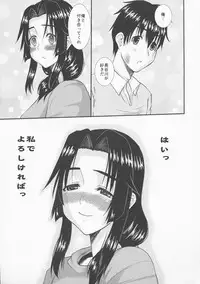 Zoku Hitozuma Hinako-san no Osaerarenai Yokubou Episode 2