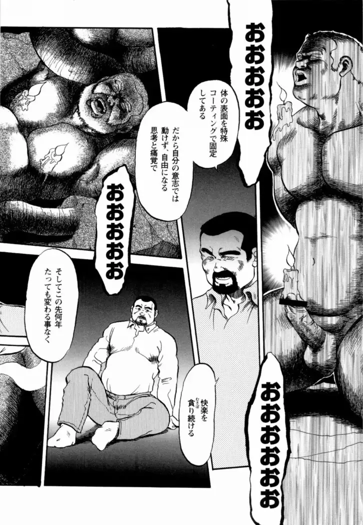 Gekkagoku-kyou Ch.1 - Ch.4