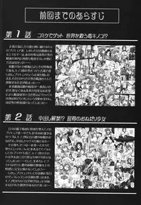 (C82) [Kuroyuki (Kakyouin Chiroru)] Milk Angels 2 (Fresh Precure!)