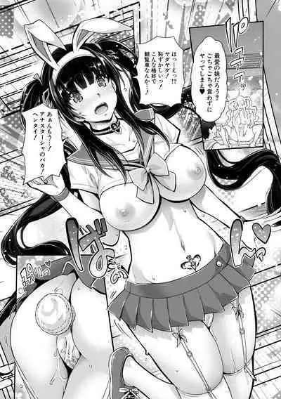 [Sawajiri Merou] H na Imouto Mao wa Haramitai! [Digital]